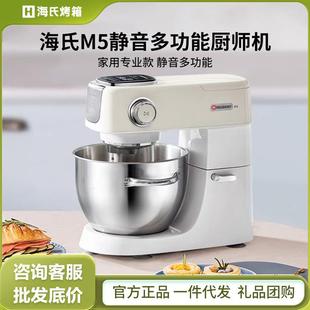 海氏M5静音厨师机家用和面机搅面小型揉面商用多功能全自动鲜奶机