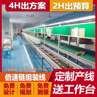 设计轻型倍速链输送线 除颤监护仪链条式流水线工装板装配线