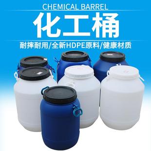 加厚塑料圆桶化工桶35L50L60L涂料桶带盖废液桶桶方形圆形桶