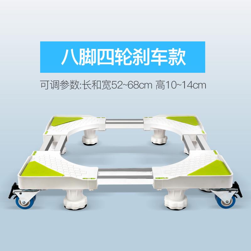 专用洗衣机底座万向轮置物支架通用滚筒冰箱垫高防震脚座家用
