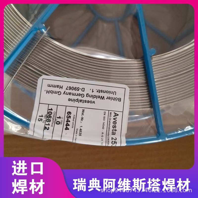 瑞典进口AVESTA307-SI不锈钢氩弧焊丝ER307/W188Mn/ASTM304