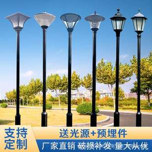 LED庭院灯3米小区公园别墅太阳能路灯广场园林景观灯罩高杆灯