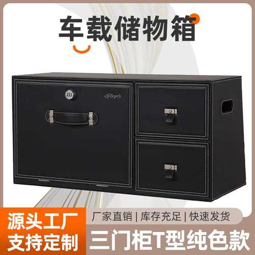 车载后备箱储物箱 定购汽车收纳箱储物箱车内装饰用品车载储物盒