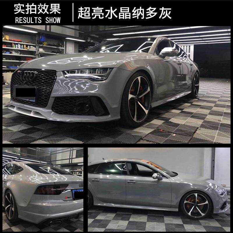 水晶纳多灰汽车车身改色膜整车改装改色贴膜全车漆面保护膜价