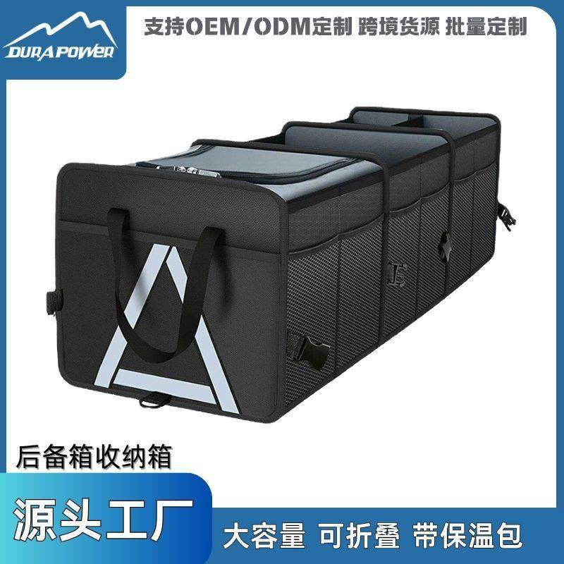 后备箱收纳箱大容量折叠车载储物箱保温包便携汽车通用整理箱