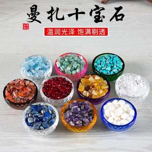 七宝石天然水晶供曼扎盘十宝石装藏七宝八供修盘佛宝石混搭1斤