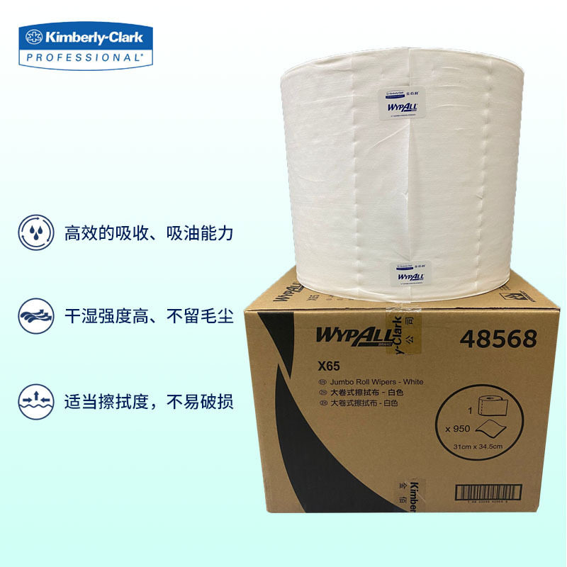 金佰利X6548568工业无尘擦拭布图片
