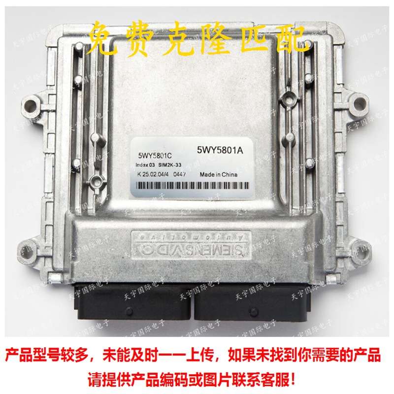 ECU 5WY5801C 5WY5801A 五菱之光6371汽车发动机电脑板