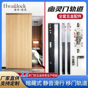 隐藏式幽灵门吊轮阻尼液压滑轮双向缓冲静音吊轮移门轨道五金配件