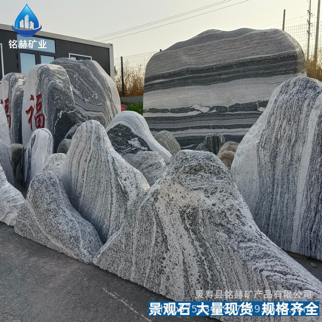 泰山石厂家批发门牌石刻字石园林庭院用假山景观造景石雪浪石天然