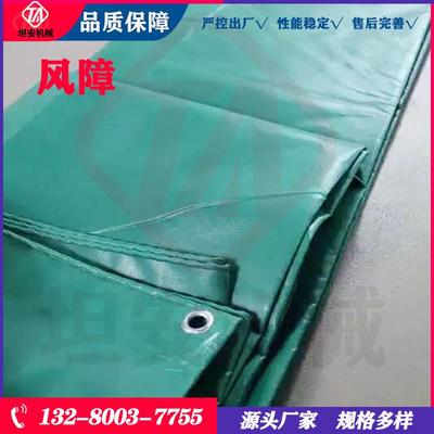 矿用棉帆布风障PVC帆布救护围篱蓬布涂层布4×4米煤矿风障