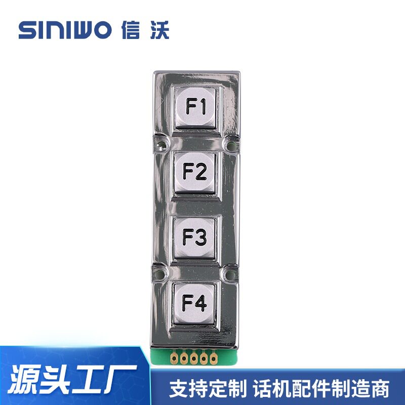 信沃B510款4键金属小键盘 自动取款机按键工业自助终端机键盘