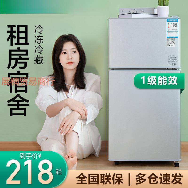 一级能效小冰箱家用小型宿舍出租房小户型办公室迷你单人节能冰箱