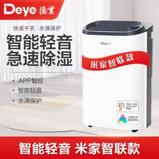德业家用除湿机DYD-Z12A3智能室内家用轻音卧室抽湿机小型除湿器
