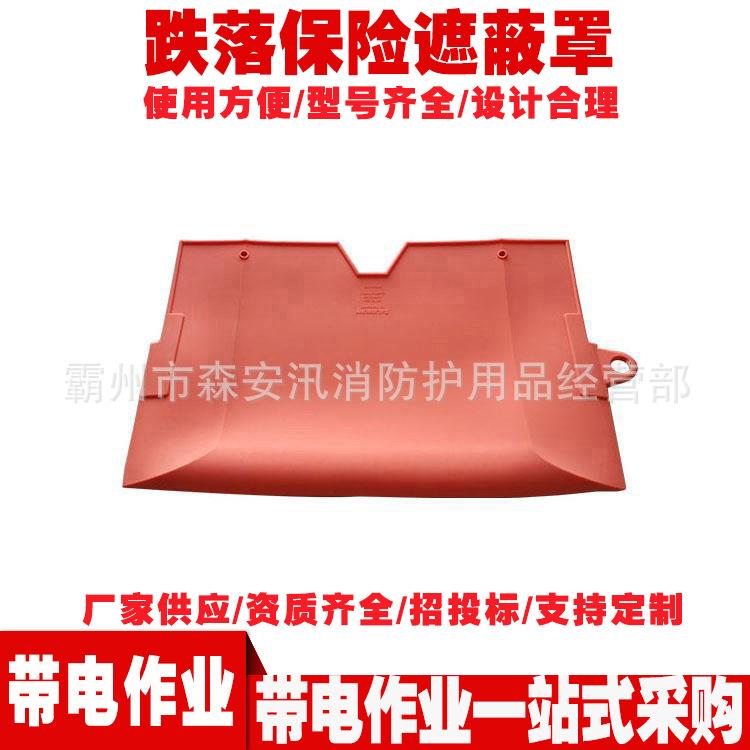 带电作业绝缘护罩橙色保险软质防护罩CC24/CC30跌落保险遮蔽罩