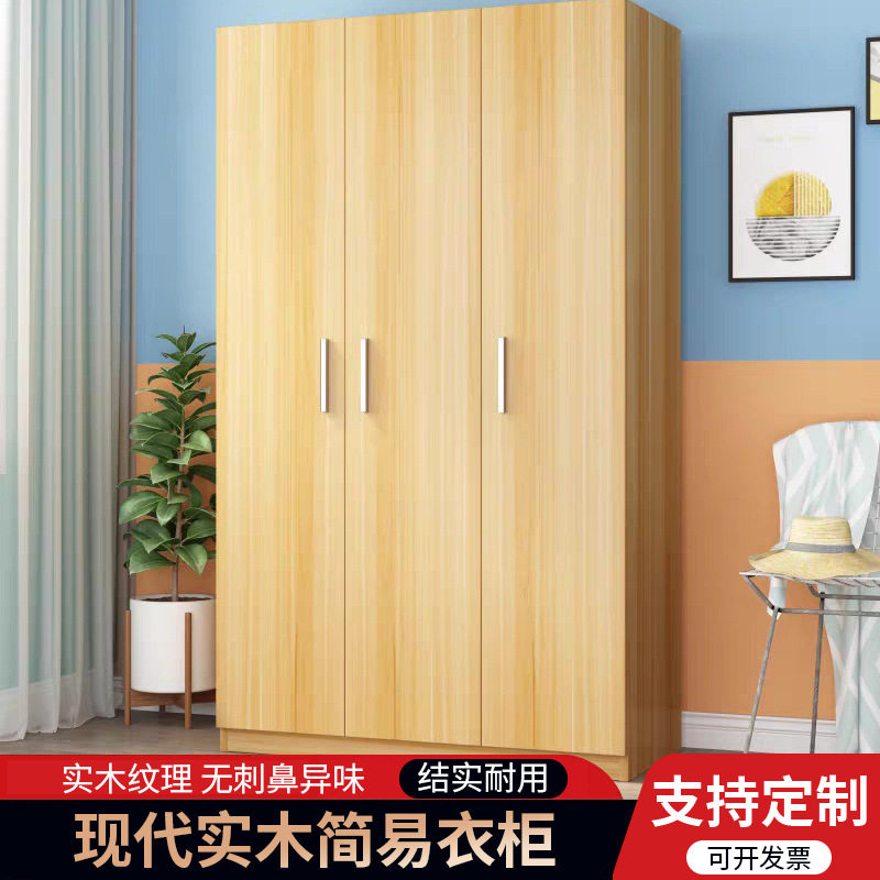 衣柜现代简约木质出租房用家用卧室实木简易挂衣柜小户型收纳衣厨