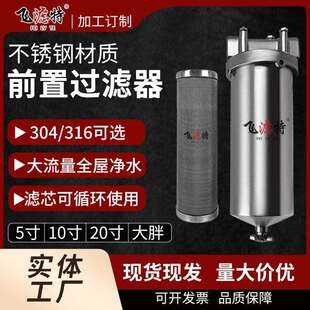 现货304不锈钢前置过滤器10寸螺纹款大流量自来水入户家用工业用