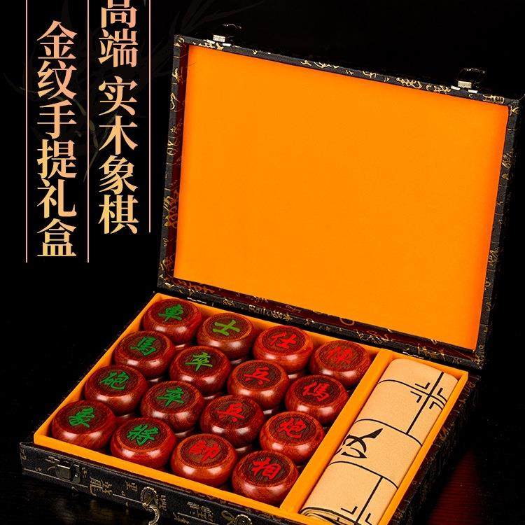 实木象棋中国象棋带棋盘儿童成人便携式红花梨棋子
