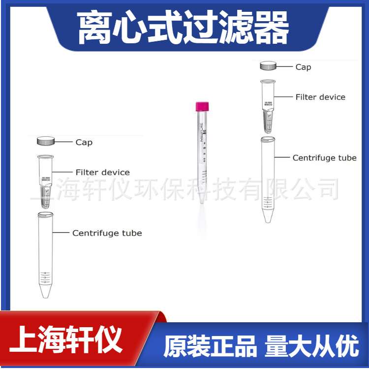UFC800324 Millipore Amicon Ultra-4ml离心式过滤器