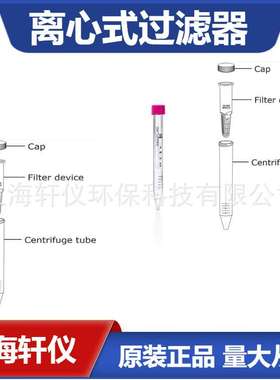 UFC800324 Millipore Amicon Ultra-4ml离心式过滤器