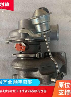 上汽大通V80原装涡轮增压器机总成RHF4HS00001291+01皮卡车