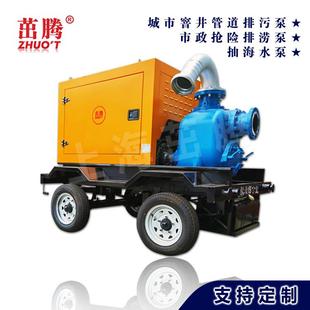 应急防汛水泵6寸300立方四轮拖车大流量柴油抽水机1000立方现货