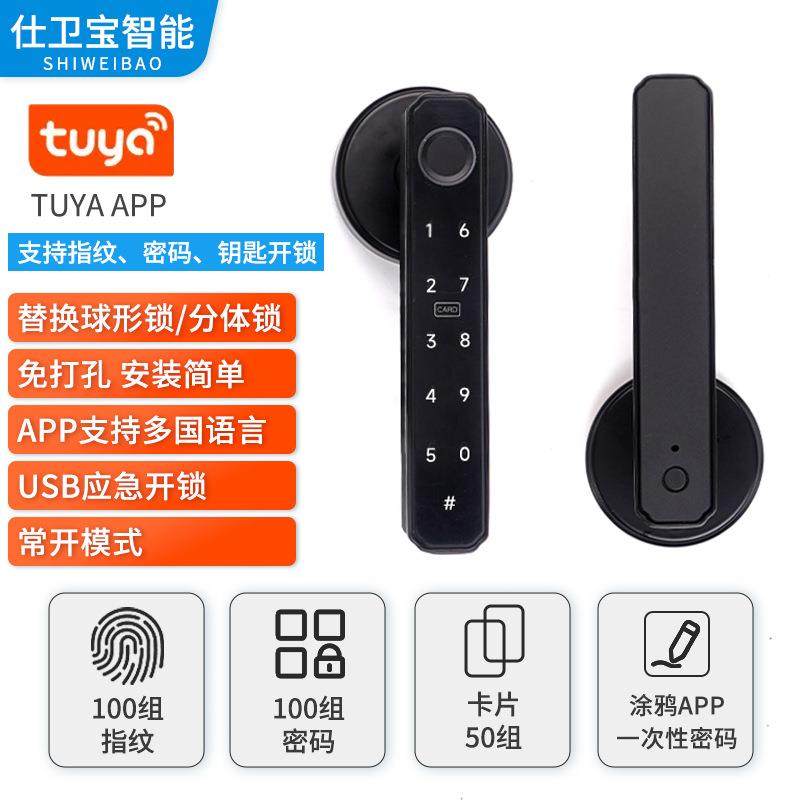 室内智能指纹密码锁家用木门三杆执手锁改装智能锁一握开