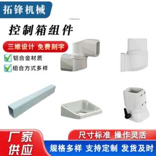 悬臂控制箱组件机床吊臂箱连接组件触摸屏摇臂操作箱支架旋转件