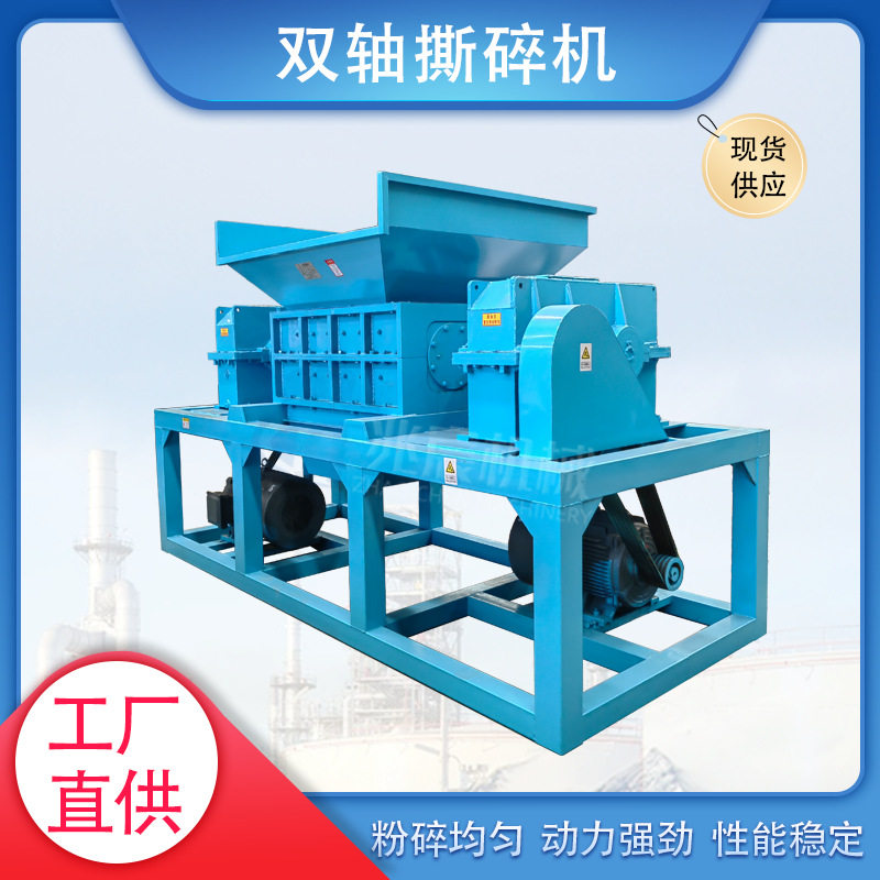 工业双轴撕碎机金属塑料破碎