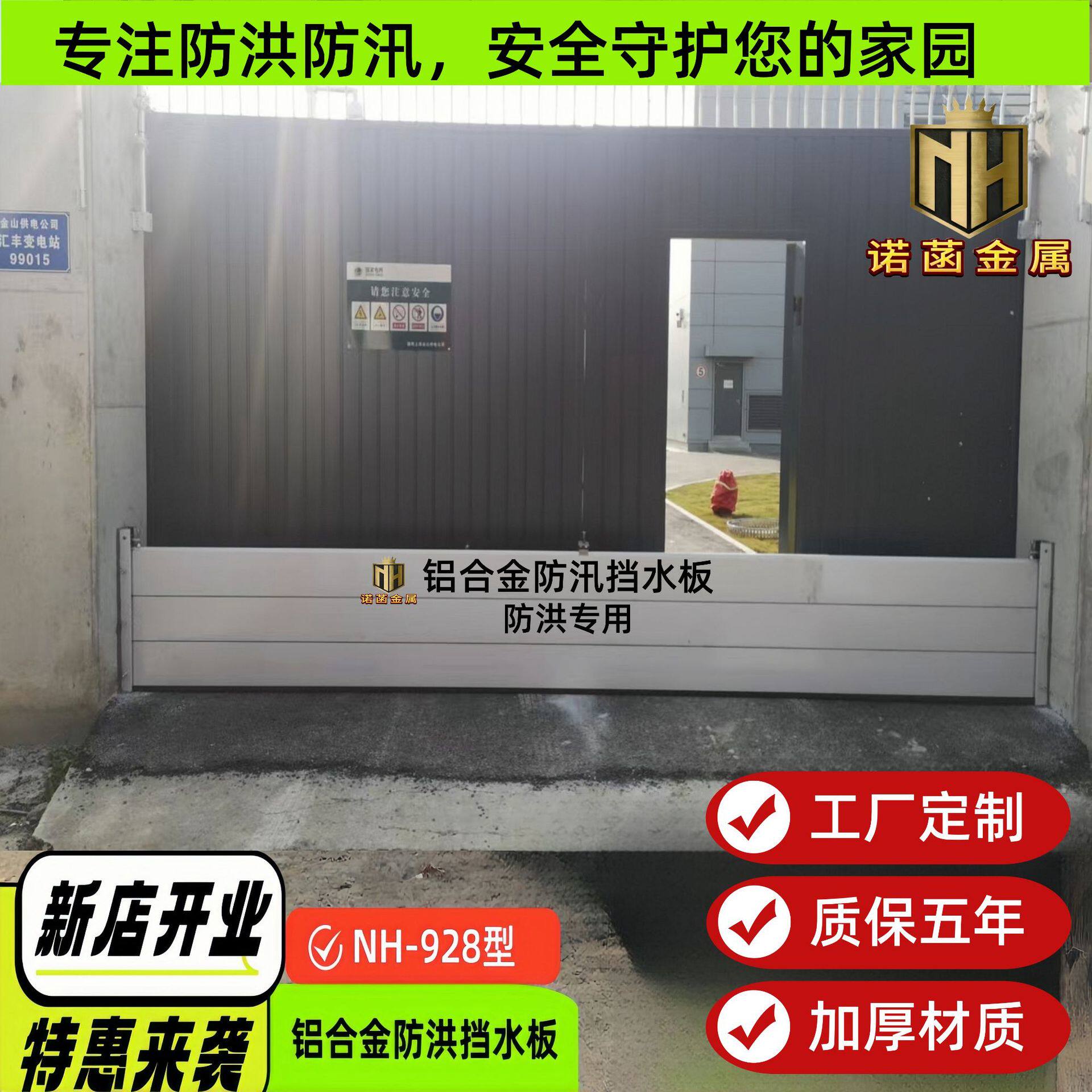 铝合金挡水板防汛挡水板挡水板防洪挡水板组合式挡水板
