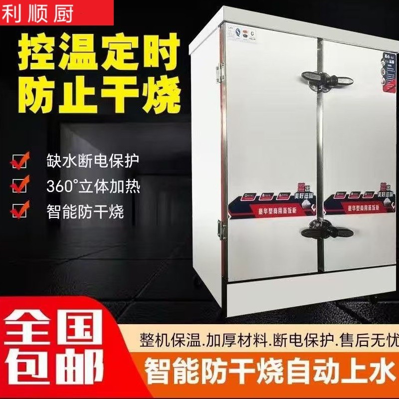 商用大型双门48/60盘蒸饭柜