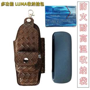 现货耐高温防火可装废弃烟头袋的LUMA收纳袋IQS皮套便携