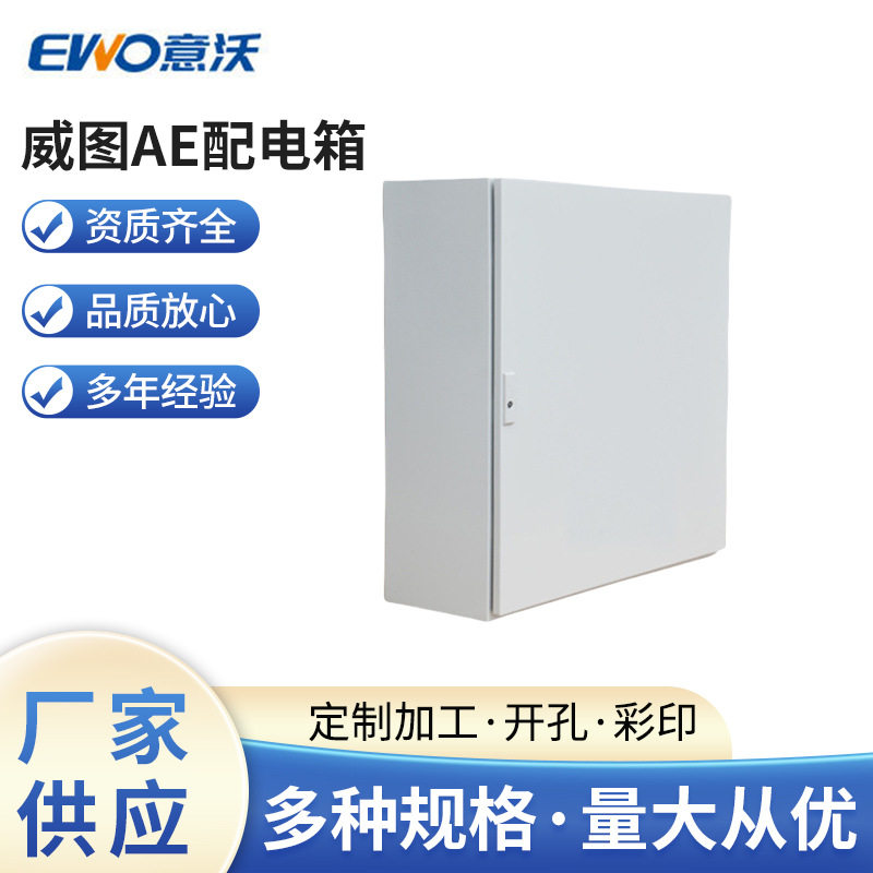 威图AE/PZ20交流配电箱厂家