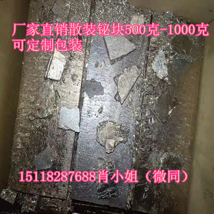 厂家直销99.99纯铋原石金属铋晶体材料铋晶体工业原料1千克一包