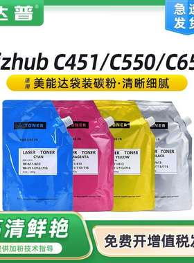 适用柯美TN711TN713TN715粉盒C654EC754EC659C759C750i碳粉