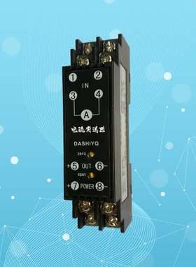 DZ-10131 DZ-10331 DZ-10431交流直流电流电压变送器电流