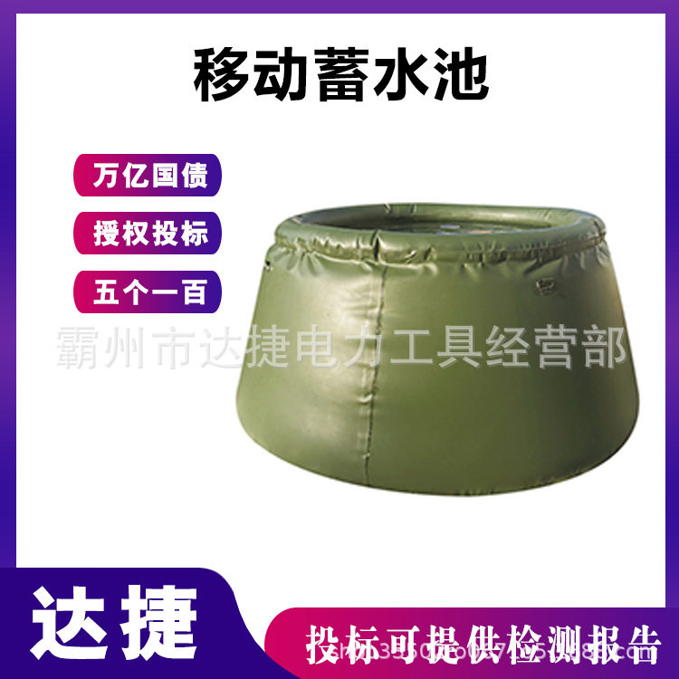 五个一百林区扑火应急存水袋30t大容量软体水罐可折叠移动蓄水池