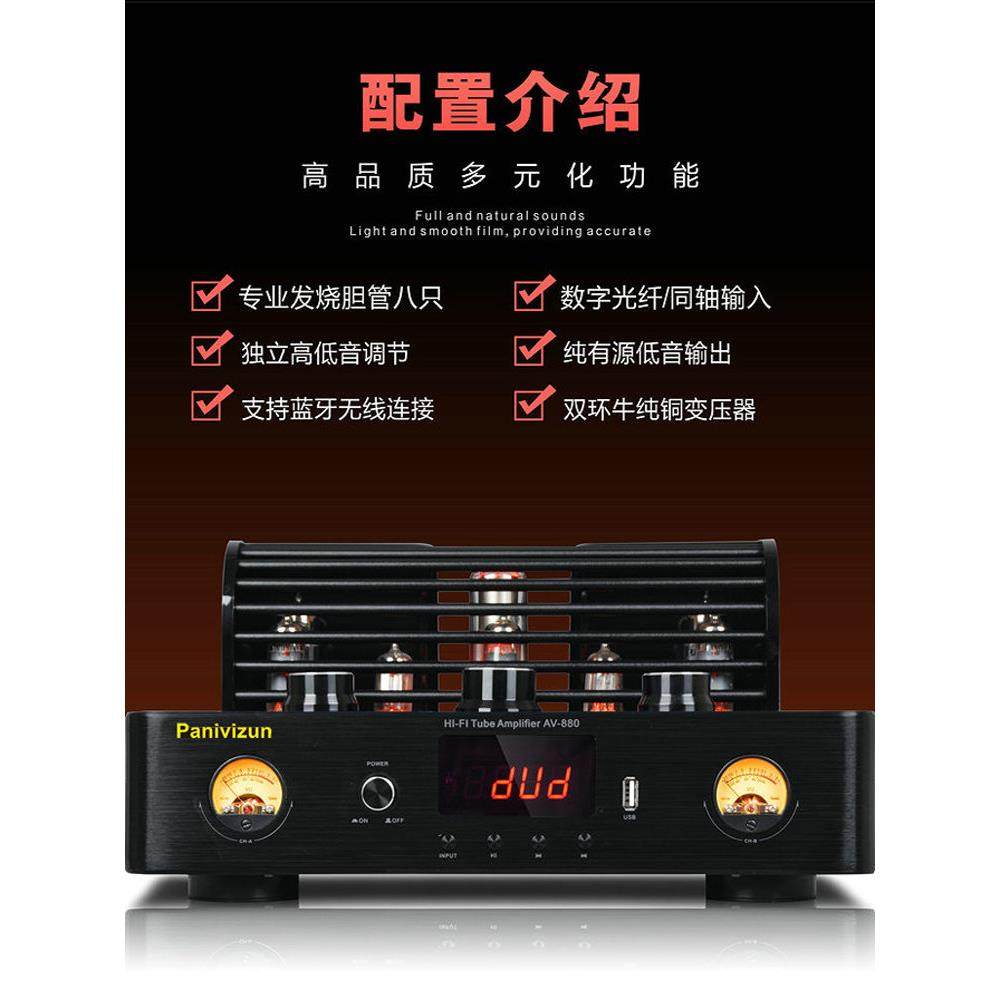 斯巴雷AV-880胆机功放机前胆后石电子管家用发烧hifi书架音箱套装