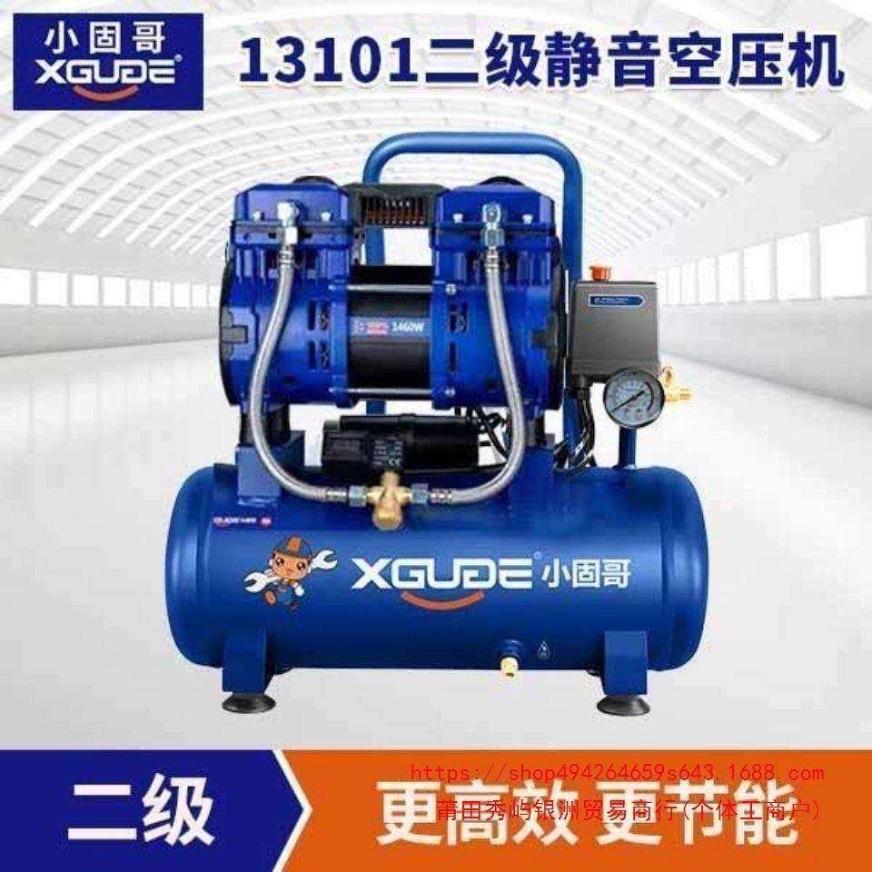 小固哥静音无油空压机高压充气泵木工喷漆压缩机小型打气泵30L15L