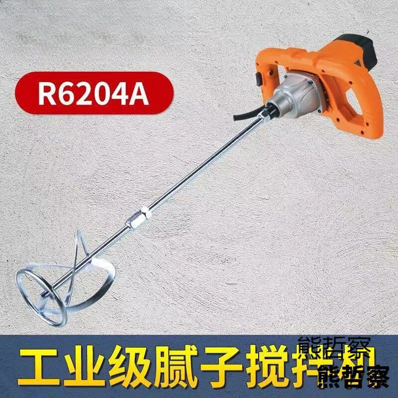 电动手持家装工业级搅拌器