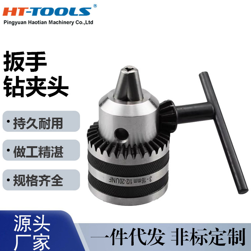 莫氏自紧钻夹头B16连接杆