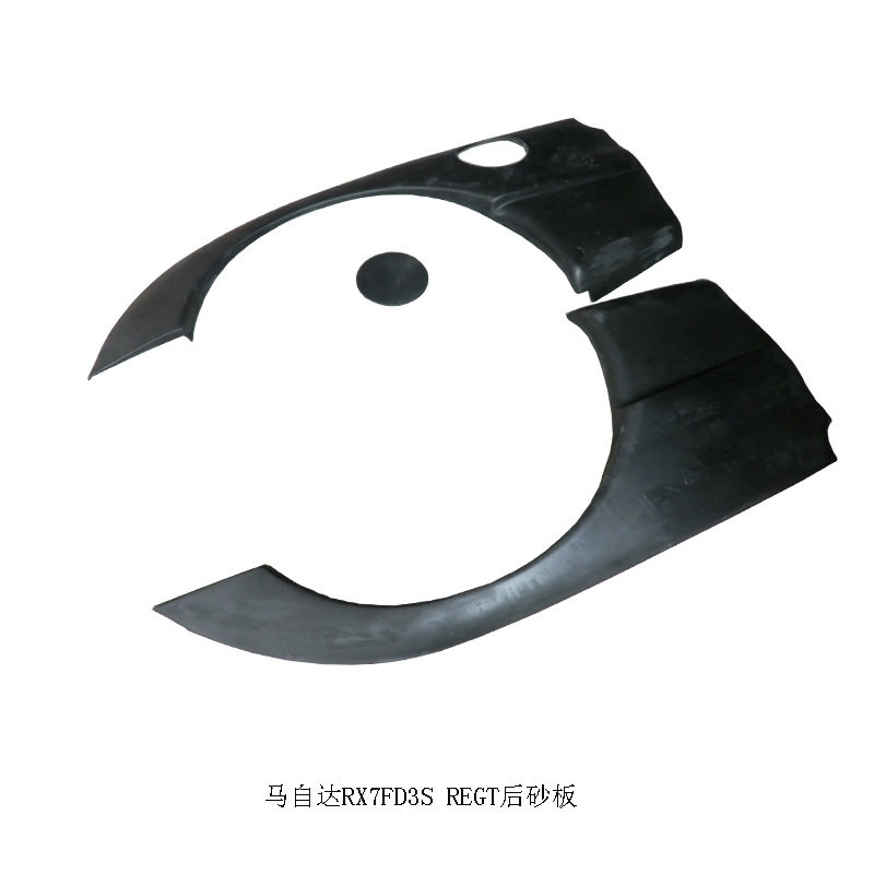 适用于马自达RX7FD3S REGT后砂板后叶子板后翼子板挡泥板树脂纤维