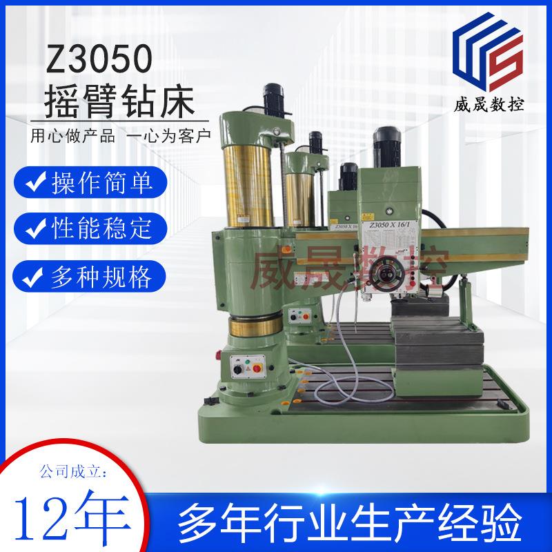 Z3032X10摇臂钻床ZQ3032单立柱摇臂钻床机械锁紧自动升降