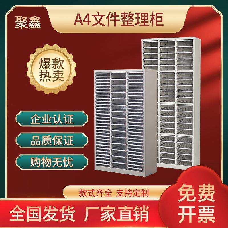 A4文件柜抽屉式90抽45抽效率柜办公资料柜样品收纳柜票据柜钢制柜