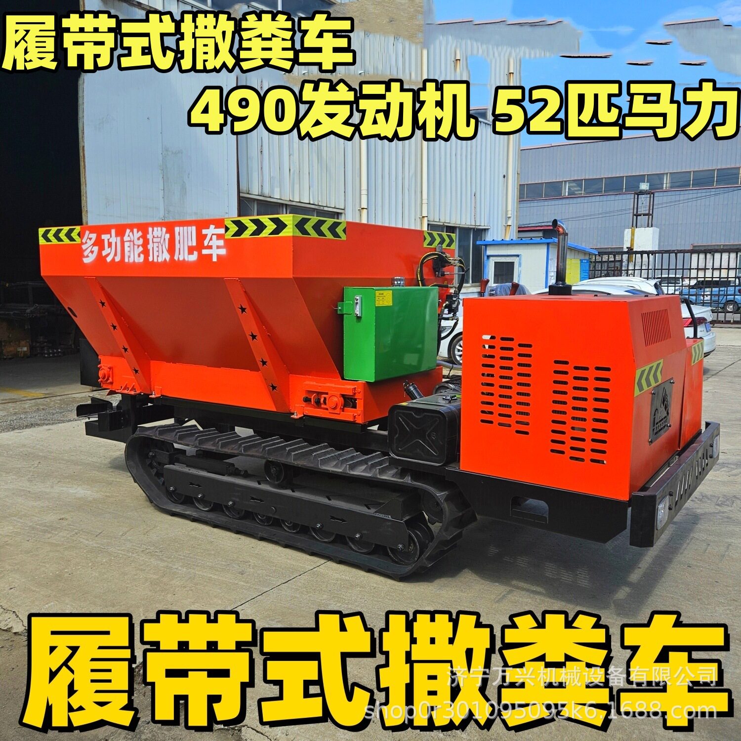 全自动三轮牵引履带撒粪机
