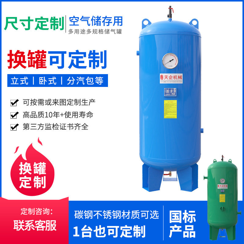 山东厂家批发空压机储气罐 空气压缩机用1立方2立方3立方大小罐