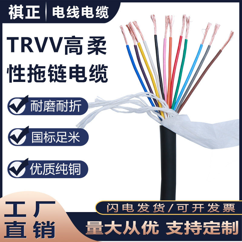 国标铜TRVV高柔耐油机拖链线图片