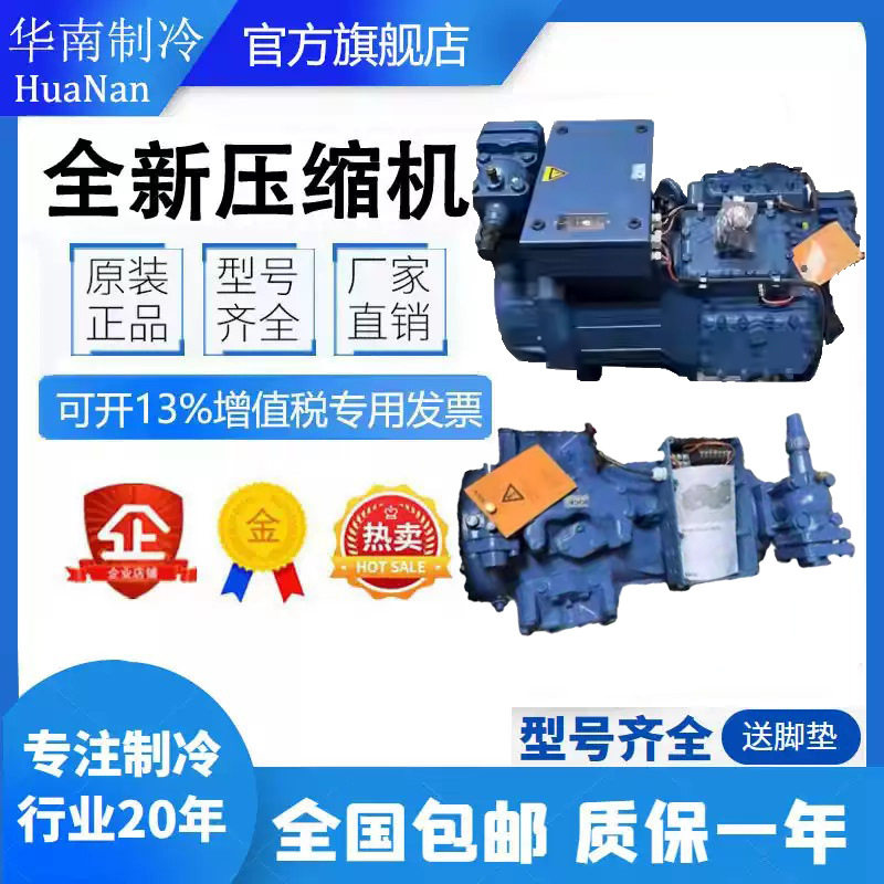 德国博客半封闭压缩机