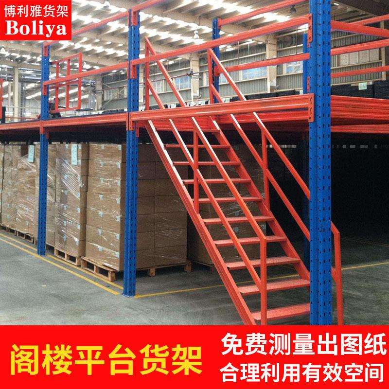 阁楼式平台货架重型仓储架立体货架组装二层平台可拆卸钢结构阁楼