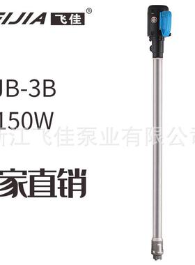 飞佳水泵油桶泵150WJK-3B机床冷却柴加油泵单相220V